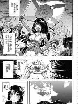 【翠星石】[チキコ] 獣恋 ～なぜ人は獣と恋におちるのか～第5-7篇_img151