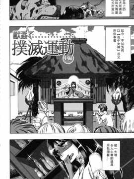 【翠星石】[チキコ] 獣恋 ～なぜ人は獣と恋におちるのか～第5-7篇_img152