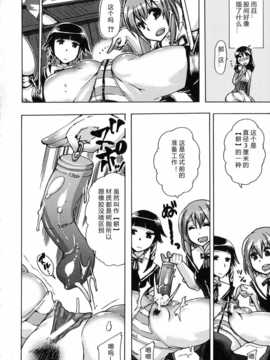 【翠星石】[チキコ] 獣恋 ～なぜ人は獣と恋におちるのか～第5-7篇_img158