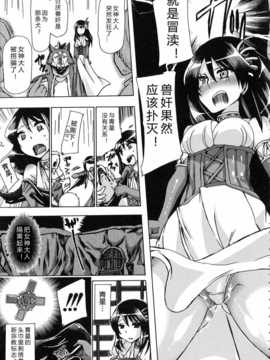 【翠星石】[チキコ] 獣恋 ～なぜ人は獣と恋におちるのか～第5-7篇_img179
