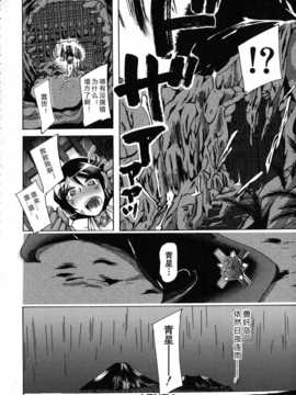 【翠星石】[チキコ] 獣恋 ～なぜ人は獣と恋におちるのか～第5-7篇_img180