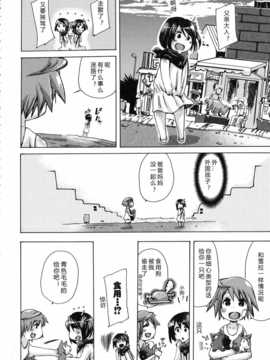 【翠星石】[チキコ] 獣恋 ～なぜ人は獣と恋におちるのか～第5-7篇_img182