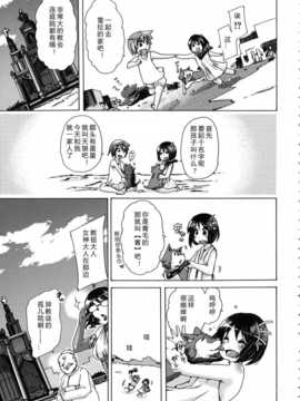 【翠星石】[チキコ] 獣恋 ～なぜ人は獣と恋におちるのか～第5-7篇_img183