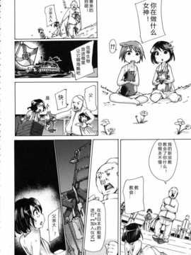 【翠星石】[チキコ] 獣恋 ～なぜ人は獣と恋におちるのか～第5-7篇_img184
