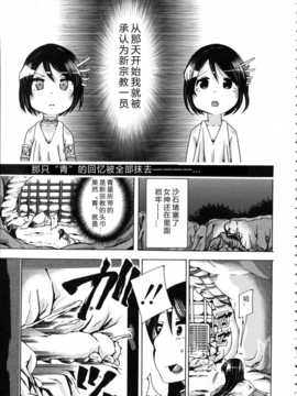【翠星石】[チキコ] 獣恋 ～なぜ人は獣と恋におちるのか～第5-7篇_img185