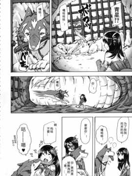 【翠星石】[チキコ] 獣恋 ～なぜ人は獣と恋におちるのか～第5-7篇_img186
