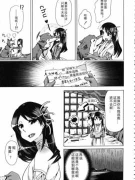 【翠星石】[チキコ] 獣恋 ～なぜ人は獣と恋におちるのか～第5-7篇_img187