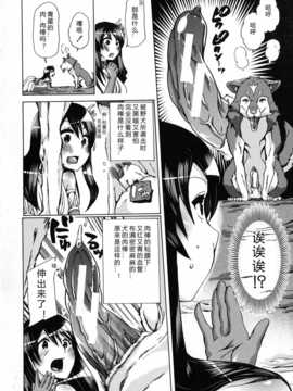 【翠星石】[チキコ] 獣恋 ～なぜ人は獣と恋におちるのか～第5-7篇_img188