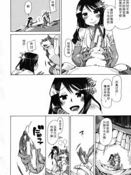 【翠星石】[チキコ] 獣恋 ～なぜ人は獣と恋におちるのか～第5-7篇_img190