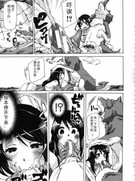 【翠星石】[チキコ] 獣恋 ～なぜ人は獣と恋におちるのか～第5-7篇_img191