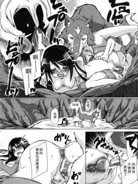 【翠星石】[チキコ] 獣恋 ～なぜ人は獣と恋におちるのか～第5-7篇_img202