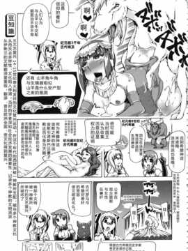 【翠星石】[チキコ] 獣恋 ～なぜ人は獣と恋におちるのか～第5-7篇_img213