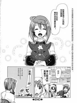 【翠星石】[チキコ] 獣恋 ～なぜ人は獣と恋におちるのか～第5-7篇_img220