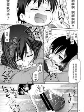 (C82) (同人誌) [GOLD RUSH (鈴木あどれす)] キミに、ご褒美をあげないとな (アクセル__ワールド)__IMG013