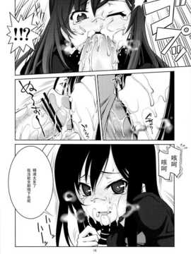 (C82) (同人誌) [GOLD RUSH (鈴木あどれす)] キミに、ご褒美をあげないとな (アクセル__ワールド)__IMG014
