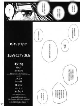 (C80) [T.cop (夏木きよひと)] C.C.まなか (ラブプラス+)_CC_024