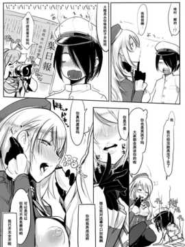 (砲雷撃戦!よーい!四戦目!) [SHIS (Zトン)] 愛宕は今日も太い (艦隊これくしょん-艦これ-)_011