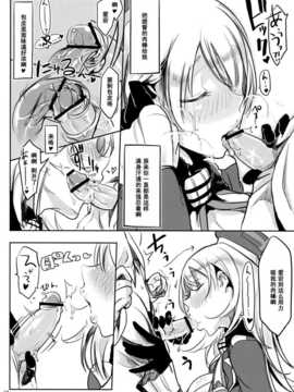 (砲雷撃戦!よーい!四戦目!) [SHIS (Zトン)] 愛宕は今日も太い (艦隊これくしょん-艦これ-)_012