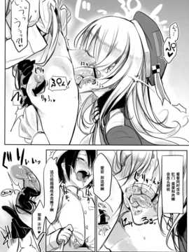 (砲雷撃戦!よーい!四戦目!) [SHIS (Zトン)] 愛宕は今日も太い (艦隊これくしょん-艦これ-)_014