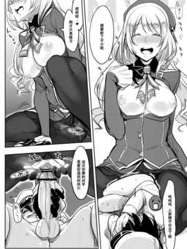 (砲雷撃戦!よーい!四戦目!) [SHIS (Zトン)] 愛宕は今日も太い (艦隊これくしょん-艦これ-)_016