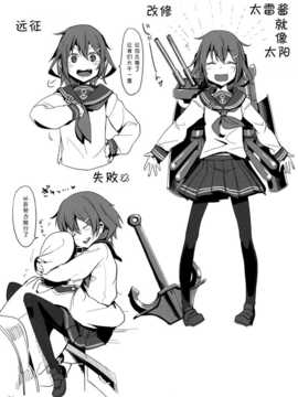 (砲雷撃戦!よーい!四戦目!) [SHIS (Zトン)] 愛宕は今日も太い (艦隊これくしょん-艦これ-)_026