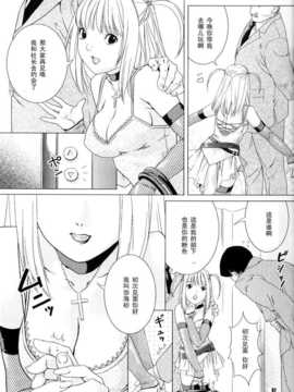 (コミコミ7) [ねこまた屋 (ねこまたなおみ)] Misa Note (デスノート)_deathnote_misanote_007