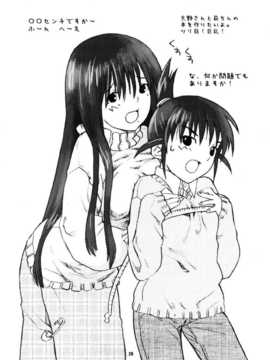 (コミコミ7) [ねこまた屋 (ねこまたなおみ)] Misa Note (デスノート)_deathnote_misanote_024