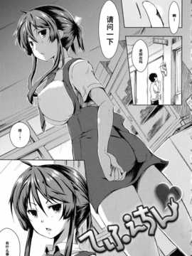 [かいづか]てふぇちん