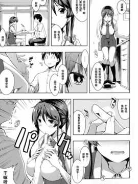 [かいづか]てふぇちん_187