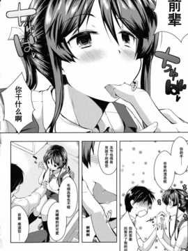 [かいづか]てふぇちん_188
