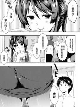 [かいづか]てふぇちん_189