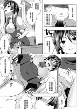[かいづか]てふぇちん_191