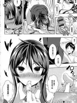 [かいづか]てふぇちん_204