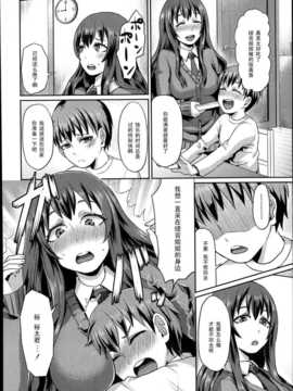 [篠岡ほまれ]レンタルおとうと_P144
