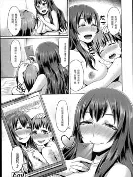 [篠岡ほまれ]レンタルおとうと_P158