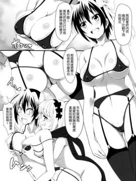 (C86) [カミナリネコ (えーたろー)] ヤミコイ·サイミン· (ニセコイ) [空気系☆漢化]_010