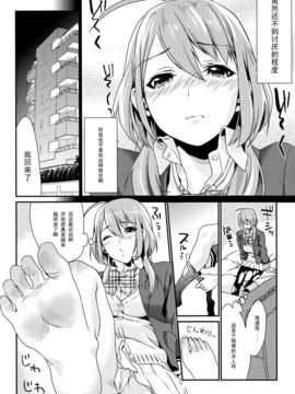 (C82) [むしゃぶる (武者サブ)] くちゅした_006