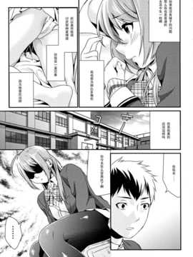 (C82) [むしゃぶる (武者サブ)] くちゅした_007