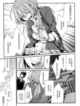 (C82) [むしゃぶる (武者サブ)] くちゅした_009
