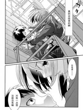 (C82) [むしゃぶる (武者サブ)] くちゅした_010