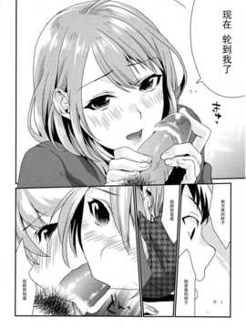 (C82) [むしゃぶる (武者サブ)] くちゅした_012
