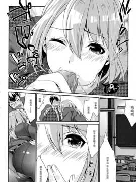(C82) [むしゃぶる (武者サブ)] くちゅした_014