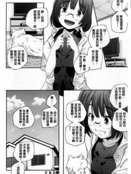[山崎かずま] H.O.M.E ~Habitant of melting ecstasy~_AoJiaoZero_035