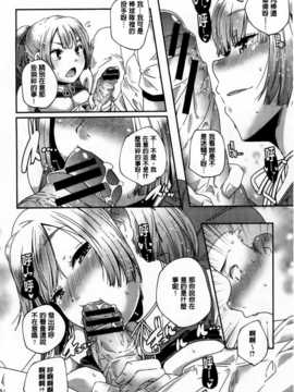[山崎かずま] H.O.M.E ~Habitant of melting ecstasy~_AoJiaoZero_085