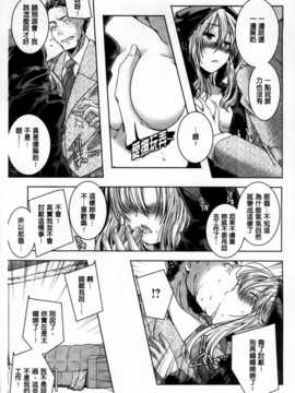 [山崎かずま] H.O.M.E ~Habitant of melting ecstasy~_AoJiaoZero_106