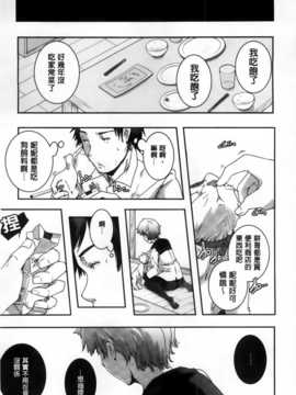 [山崎かずま] H.O.M.E ~Habitant of melting ecstasy~_AoJiaoZero_122