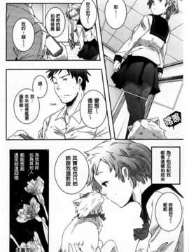 [山崎かずま] H.O.M.E ~Habitant of melting ecstasy~_AoJiaoZero_139