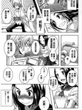 [山崎かずま] H.O.M.E ~Habitant of melting ecstasy~_AoJiaoZero_142