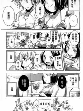 [山崎かずま] H.O.M.E ~Habitant of melting ecstasy~_AoJiaoZero_146