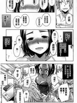 [山崎かずま] H.O.M.E ~Habitant of melting ecstasy~_AoJiaoZero_148